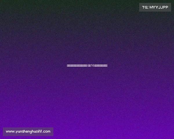 美网大黑马资格赛逆袭连胜六场 首进16强淘汰两位种子选手