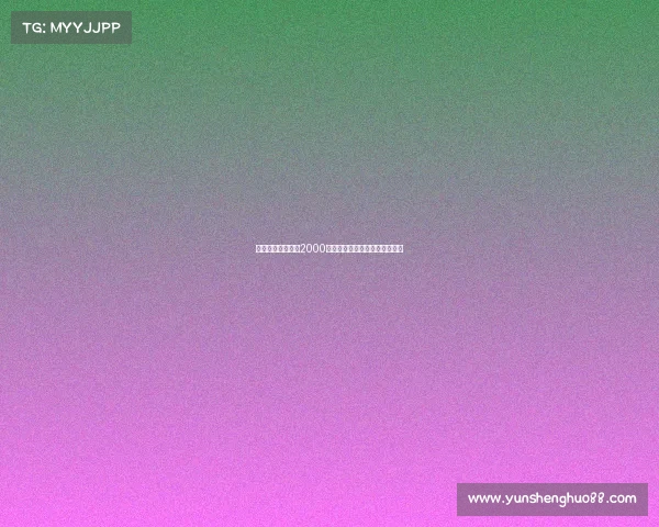 罗马诺曝米兰报价2000万欧元求购热那亚德温特引关注